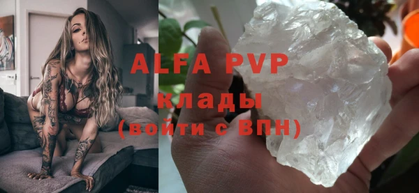 ALPHA-PVP Бронницы