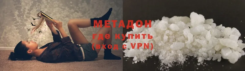 Метадон methadone  как найти наркотики  Кашин 